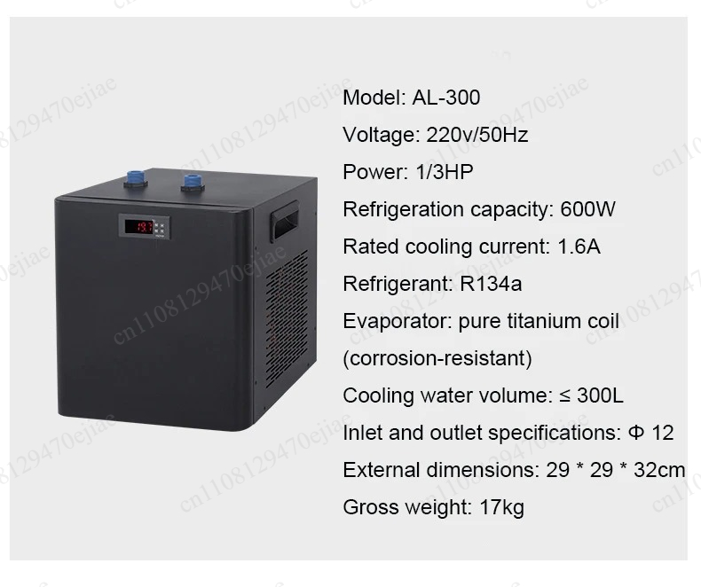 Aquarium Water Chiller 1/3 HP  - Planted Aquarium Water Temperature บทวิจารณ์และราคา